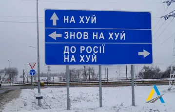 Ukravtodor - ukraińska agencja odpowiedzialna za transport - wezwała obywateli do demontowania znaków drogowych, żeby zmylić wroga. Apel na Facebooku zilustrowała modelowym znakiem drogowym... /  / fot. https://www.facebook.com/Ukravtodor.Gov.Ua