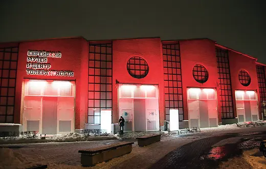 Muzeum Żydowskie i Centrum Tolerancji w Moskwie / LASKI DIFFUSION / EAST NEWS