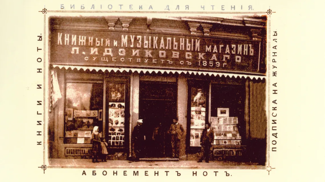 Witryna księgarni Leona Idzikowskiego z reklamy z 1890 roku / archiwum autora
