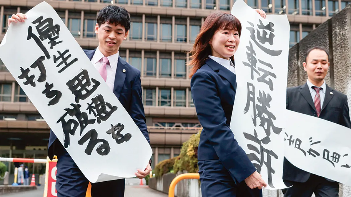 Prawnicy protestują przeciwko uchyleniu orzeczenia Sądu Rejonowego w Kobe, który nakazywał rządowi wypłatę odszkodowania niesłyszącym osobom poddanym przymusowej sterylizacji. Osaka, 24 marca 2023 r. / NAOKI MAEDA / AFP