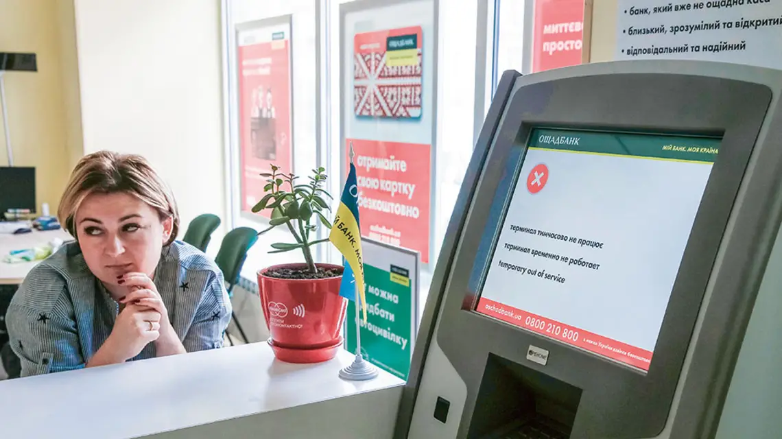 Kilka godzin po cyberataku – w oddziale państwowego Oszczadbank, Kijów, 27 czerwca 2017 r. / VALENTYN OGIRENKO