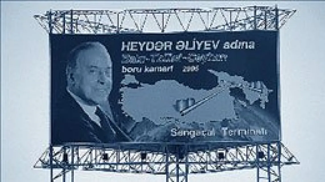 Billboard z wizerunkiem prezydenta Azerbejdżanu w miejscowości Sangaczał, gdzie zaczyna się transport azerskiej ropy spod dna Morza Kaspijskiego na Zachód /fot. A. Łoskot-Strachota / 