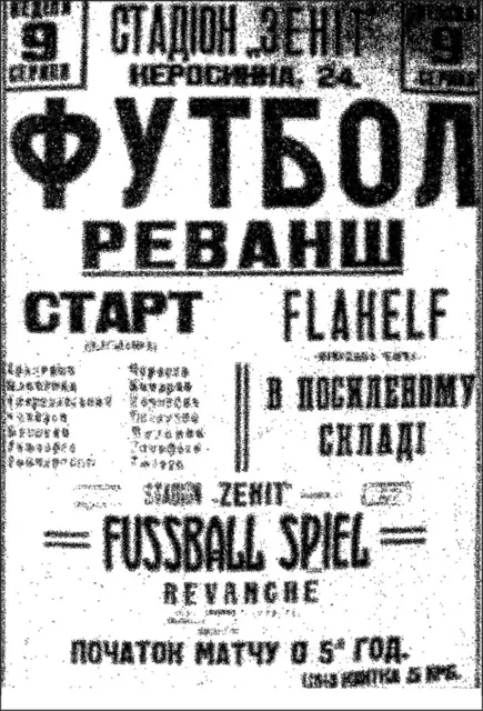 Uliczna sztrajfa, zapraszająca na mecz rewanżowy „Startu” kontra „Flakelf" / fot. ARD