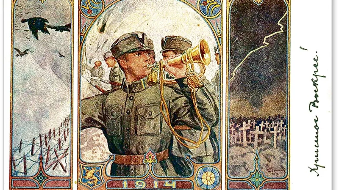 Ukraińska pocztówka z 1918 roku upamiętniająca Strzelców Siczowych / Fot. Archiwum Tadeusza A. Olszańskiego