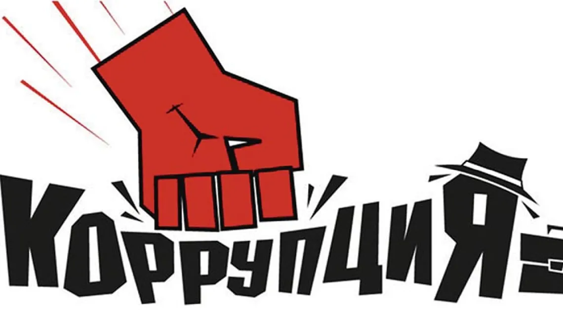 Plakat antykorupcyjnej akcji społecznej z Czerniowiec na ukraińskiej Bukowinie / Fot. DOMENA PUBLICZNA