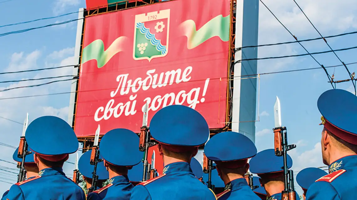 „Kochajcie swoje miasto”. Ćwiczenia przed kolejną rocznicą nieuznania Naddniestrza, Tyraspol, sierpień 2015 r. / Fot. Sander de Wilde / Corbis / Getty Images