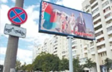 Mińsk: rządowa akcja plakatowa latem 2005 r. U góry napis "Twój telefon do milicji powstrzyma rękę przestępcy"; z dołu - "Naprzód ku przyszłości". / 