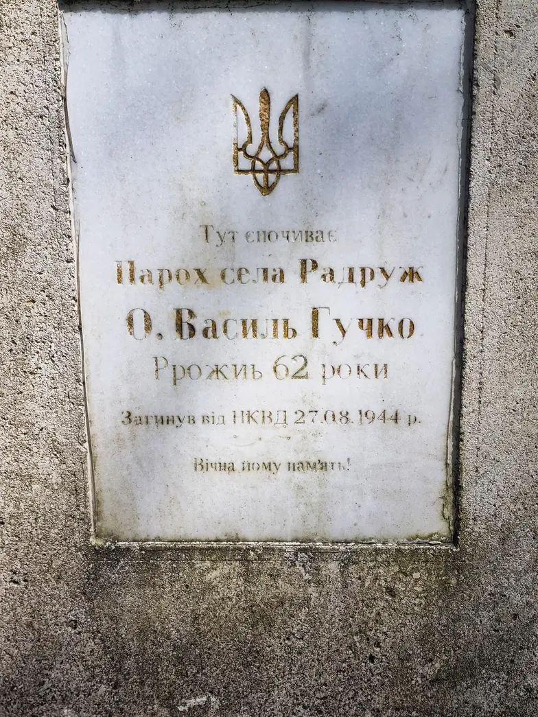 W sierpniu 1944 r. wojska NKWD dokonały pacyfikacji wsi, zabijając kilkunastu Ukraińców, w tym księdza greckokatolickiego Wasyla Huczkę, jego żonę i córkę. Na zdjęciu: grób ks. Huczki, być może symboliczny // Fot. Anna Wylegała W sierpniu 1944 r. wojska NKWD dokonały pacyfikacji wsi, zabijając kilkunastu Ukraińców, w tym księdza greckokatolickiego Wasyla Huczkę, jego żonę i córkę. Na zdjęciu: grób ks. Huczki, być może symboliczny // Fot. Anna Wylegała