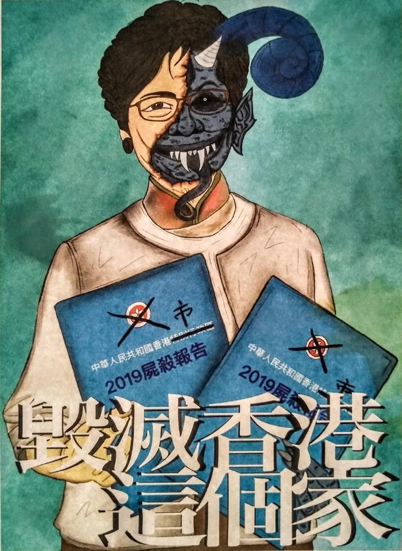 Karykatura Carrie Lam, szefowej administracji Hongkongu, listopad 2019 r.